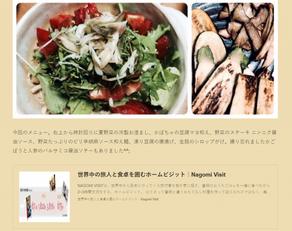nagomi visit article