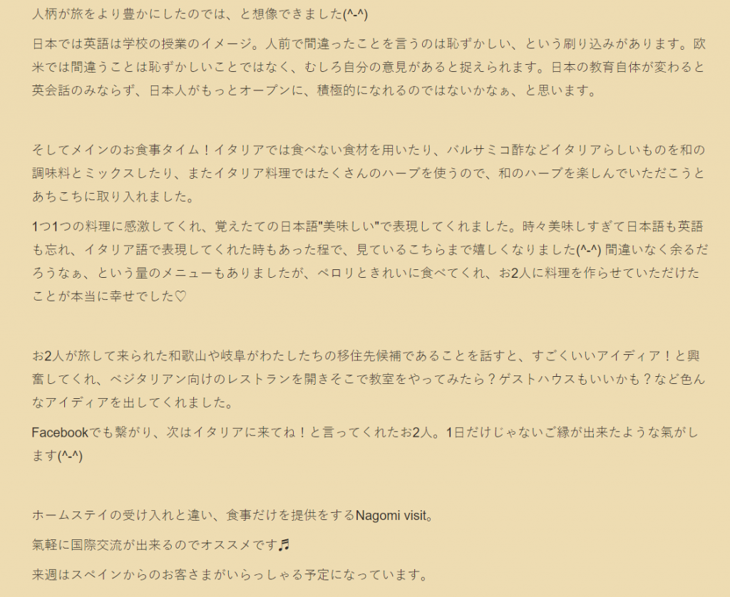 nagomi visit article